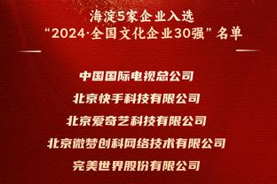 法国铁塔！戈贝尔统治攻防 8中7爆砍16分21板大号两双 正负值+31